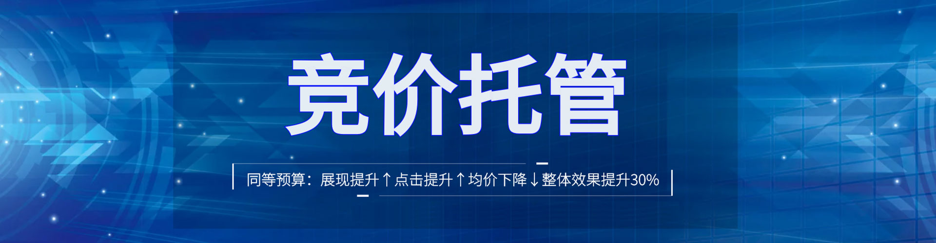 安定百度广告竞价