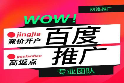 百度推广代理助力企业实现业绩翻倍